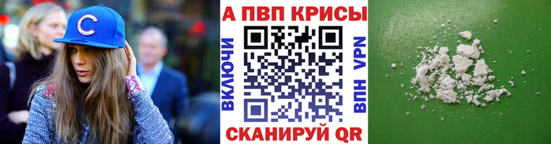 Купить закладки  Облучье  Alfa_PVP Соль 