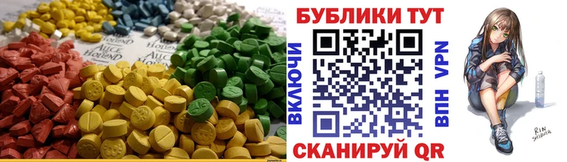 Экстази 280мг Купить где Облучье