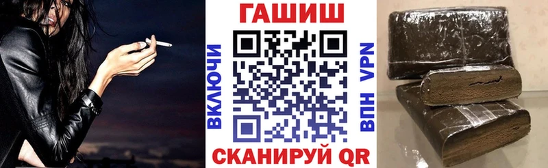 Купить  Облучье  Гашиш гашик 