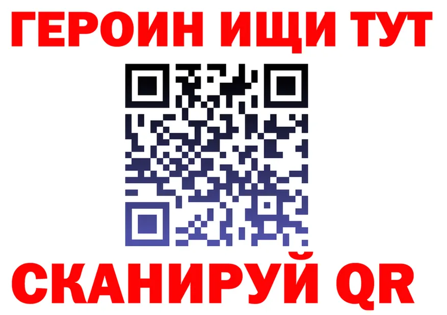 ГАШ Ice-O-Lator tor shop мега Облучье