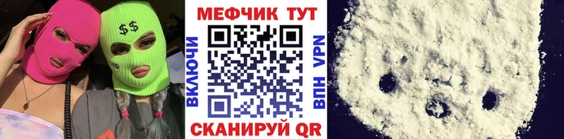 МЯУ-МЯУ mephedrone  Купить где  Облучье 