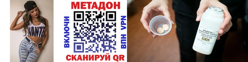Купить где  Облучье  Метадон VHQ 